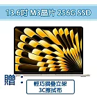 【Apple】MacBook Air 13.6吋 M3 晶片 8核心CPU 與 8核心GPU 8G/256G SSD 筆記型電腦 (贈兩好禮) 星光(MRXT3TA)