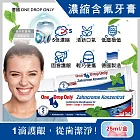 德國ONE DROP ONLY-高濃縮1滴潔淨固齒護齦植萃含氟牙膏25ml/盒(RDA30低磨損潔牙凝膠,口腔清新防齲齒,強健琺瑯質超氟潔齒凝露)