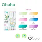 Ohuhu Honolulu 6色雙頭酒精性麥克筆套組(三種色系) 柔和色系