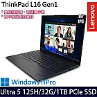 【記憶體升級】Lenovo聯想 ThinkPad L16 Gen 1 16吋/Ultra 5 125H/32G/1TB SSD/Win11P/ AI商務筆電