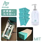 【Alwingz】MIT環保洗手粉熱帶群島-超值組(玻璃罐x1+洗手粉x6)