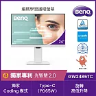 BenQ GW2486TC 24型FHD光智慧護眼螢幕(IPS/HDMI/DP/Type-C)