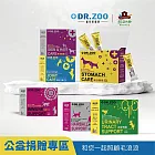 諾亞方舟*DR.ZOO 寵物保健品 愛心公益捐贈活動(購買者本人將不會收到商品) 狗狗腸胃益生菌保健品