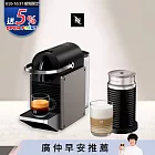 【Nespresso】膠囊咖啡機 Pixie 極致鈦 黑色奶泡機組合