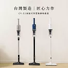 【Yates亞堤斯】台灣製CV-X1 氣旋智慧無線吸塵器 手持式吸塵器 多項專利 超強吸力 除塵螨   標準版  珍珠白