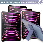 Dapad for Apple iPad Pro 13(2024) DIY支架磨砂平板保護殼 紫色