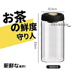 【TEA Dream】日式大谷風抽真空保存玻璃茶葉儲存密封罐-1800ml (茶葉密封罐 茶葉收納 茶葉保存)