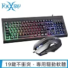 限定特惠 【FOXXRAY】電競鍵盤滑鼠2件組(BKL-60+SM-38)