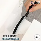 【E.dot】多用途無死角縫隙刷 -5入組