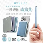 OWNLIFE超薄磁吸無線行動電源(OL-SB500)5000mAh 鈦色灰