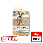 Balance 博朗氏 挑嘴犬8kg美毛魚油犬糧 狗飼料 犬糧