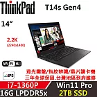 ★硬碟升級★【Lenovo 】聯想 ThinkPad T14s Gen4 14吋 2.2K解析度 三年保固 i7-1360P/16G D5/2TB SSD/W11P