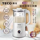 【TECO東元】多功能蔬果破壁冷熱調理豆漿機/破壁機/果汁機/快煮壺/輔食機(XYFYS007W)