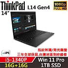 ★記憶體升級★ 【Lenovo】聯想 ThinkPad L14 Gen4 14吋商務筆電 三年保固 i5-1340P/16G+16G/1TB/W11P