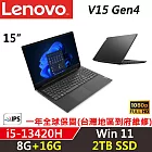 ★全面升級★【Lenovo】聯想 V15 Gen4 15吋商務筆電 一年保固 i5-13420H/8G+16G/2TB/W11