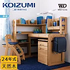 【KOIZUMI】WD兒童成長書桌組WDS-839