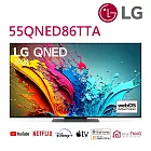 LG 55吋 QNED 4K AI物聯網液晶顯示器 55QNED86TTA*送基本安裝