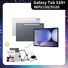 ★贈藍牙耳機★Samsung 三星 Galaxy Tab S10+ Wi-Fi X820 12.4吋 12G/512G 八核心 平板電腦  鉑金銀