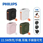 【PHILIPS 飛利浦】 FunCube 多合一磁吸行動電源 四色可選 二入組 (DLP4348C*2)  漾心粉