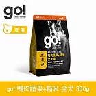 Go! 鴨肉蔬果+糙米 300克 狗狗天然糧 | 狗糧 狗飼料 全齡犬 燕麥 糙米 皮毛保健