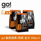 Go! 鮭魚蔬果+燕麥 900g(100克9包替代出貨) 狗狗天然糧 | 狗糧 狗飼料 全齡犬 燕麥 皮毛保健