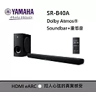 YAMAHA 山葉 SR-B40A 家庭劇院+重低音 DOLBY ATMOS 台灣公司貨保固一年