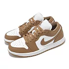 Nike 休閒鞋 Wmns Air Jordan 1 Low 女鞋 棕 AJ1 低筒 喬丹 一代 DC0774-202