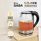 SABA 1.7L防爆玻璃快煮壺 SA-HK42