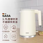 SABA 1.7L 雙層防燙不鏽鋼快煮壺 SA-HK43