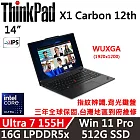 【Lenovo】聯想 ThinkPad X1C 12th 14吋 AI PC 三年保固 Ultra 7-155H/16G/512G/W11P