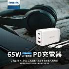 【Philips 飛利浦】GaN 氮化鎵Type-A+Type-C PD+QC 65W 充電器旅充組 (DLP6341C/96-ST)