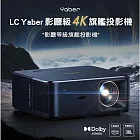 Yaber 影廳級旗艦投影機 K2S