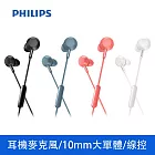 【Philips 飛利浦】有線耳掛式線控耳機 (TAE4105BK/00)