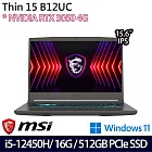 【記憶體升級】MSI微星 Thin 15 B12UC-2466TW 15.6吋/i5-12450H/16G/512G SSD/RTX3050/Win11/ 電競筆電