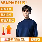 【WARMPLUS+】台灣研發 極暖升溫石墨烯發熱衣 男立領 寶藍XL