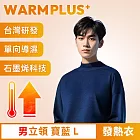 【WARMPLUS+】台灣研發 極暖升溫石墨烯發熱衣 男立領 寶藍L