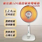 優佳麗12吋碳素定時遙控電暖器 HY-612ION