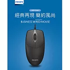 【Philips 飛利浦】USB有線滑鼠 (SPK7234)