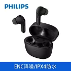 【Philips 飛利浦】藍牙5.2 防水IPX4 真無線藍牙耳機 (TAT2206)  黑色