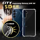 CITY戰車系列 三星 Galaxy A16 5G 5D軍規防摔氣墊殼 空壓殼 保護殼