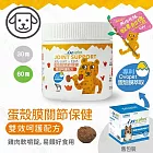 IN-Plus 犬用蛋殼膜關節保健 雙效呵護配方30顆/60顆 膠原蛋白 狗保健品- 犬-蛋殼膜關節保健 雙效呵護配方60顆