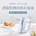 【CookPower 鍋寶】手持電動攪拌器(HA-2057W)