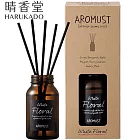 【2入組】日本晴香堂擴香 -棕瓶(白色花香)130ml