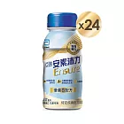 亞培 安素沛力優蛋白配方(香草口味-減甜)(237ml x 24入)