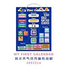 子玄  My first calendar英文磁性天氣日曆認知掛板 天氣日曆 天氣教學