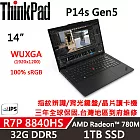 【Lenovo】聯想 ThinkPad P14s Gen5 14吋 AI PC 三年保固 R7P-8840HS/32G D5/1TB SSD/W11P