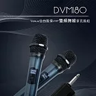 【DIKE】Venus 佳曲風情VHF雙頻無線麥克風組 (DVM180)