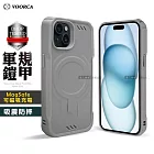 VOORCA iPhone 15 Plus 6.7吋 軍規鎧甲 N52防摔磁吸手機保護殼 質感灰