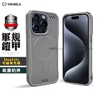 VOORCA iPhone 15 Pro Max 6.7吋 軍規鎧甲 N52防摔磁吸手機保護殼 質感灰