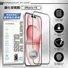 VOORCA iPhone 15 系列 美國康寧強化玻璃保護貼 疏油耐磨頂級玻璃膜   15